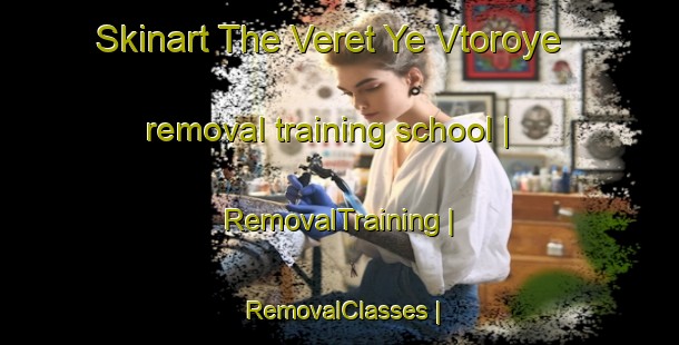 Skinart The Veret Ye Vtoroye removal training school | RemovalTraining | RemovalClasses | SkinartTraining-Russian Federation